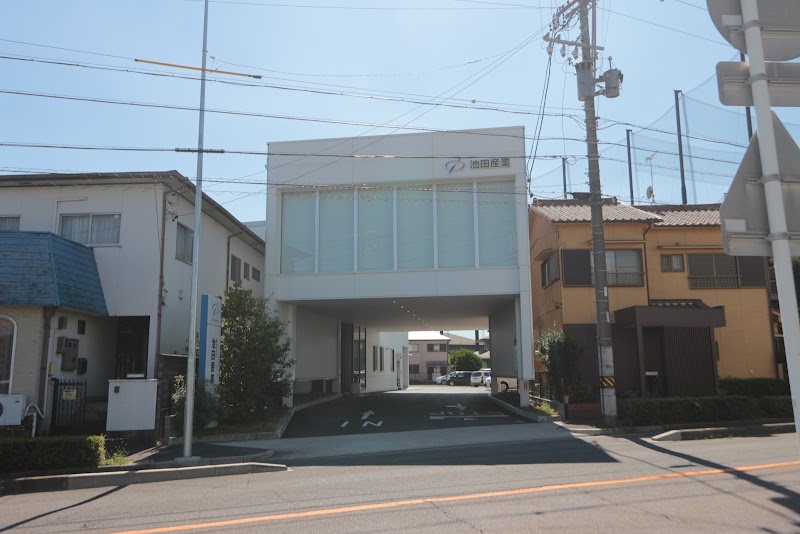 株式会社池田産業春日井営業所