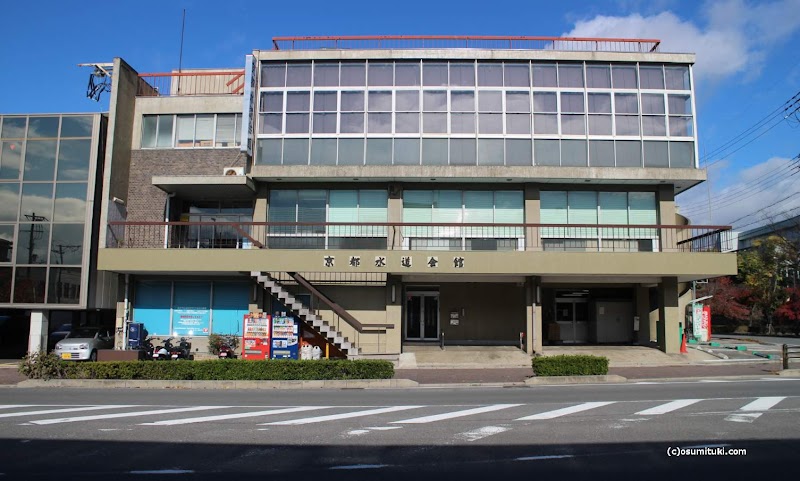 京都市公認水道協会（一般社団法人）（京都市左京区）