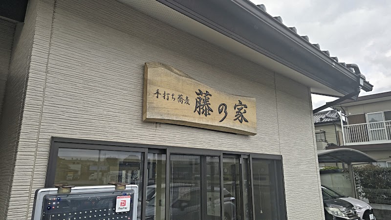 有限会社苗村商会（上尾市）